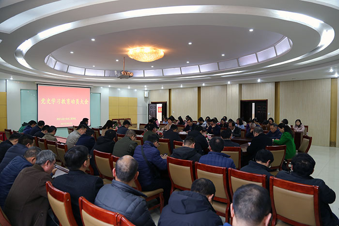 靠谱的菠菜网召开党史学习教育动员部署会1.JPG