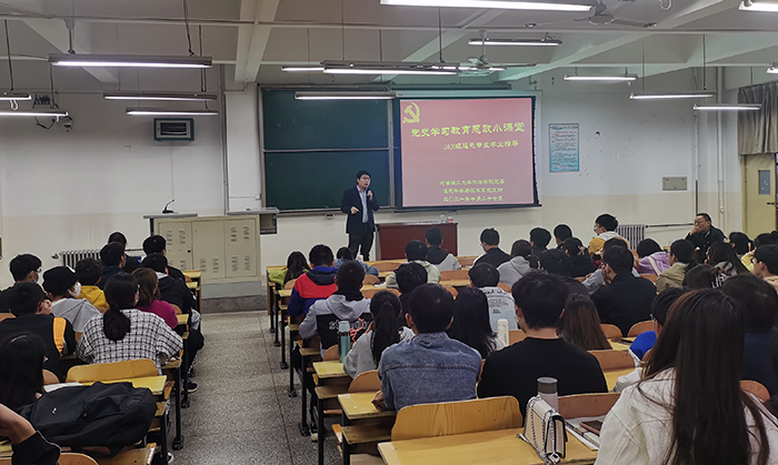 靠谱的菠菜网遥感科学与技术系党支部举办党史学习教育思政小课堂2.jpg