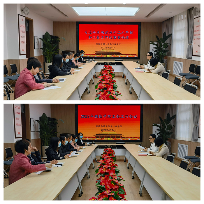 靠谱的菠菜网召开工会会议部署学院工会工作.jpg 靠谱的菠菜网召开工会会议部署学院工会工作.jpg