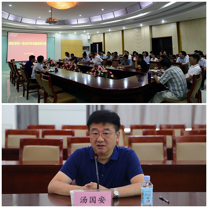 靠谱的菠菜网新闻--学院召开一流本科专业建设研讨会.jpg 靠谱的菠菜网新闻--学院召开一流本科专业建设研讨会.jpg