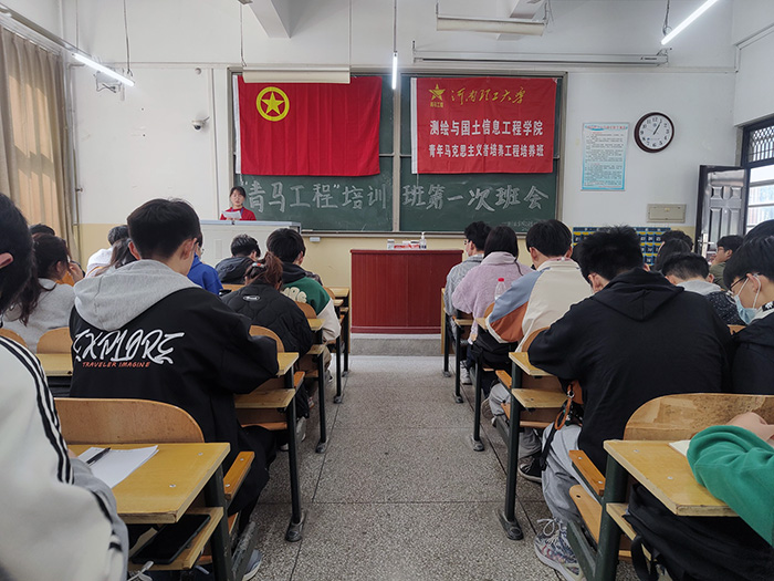 靠谱的菠菜网“青马工程”培训班召开第一次班会网络新闻(1)(1).jpg