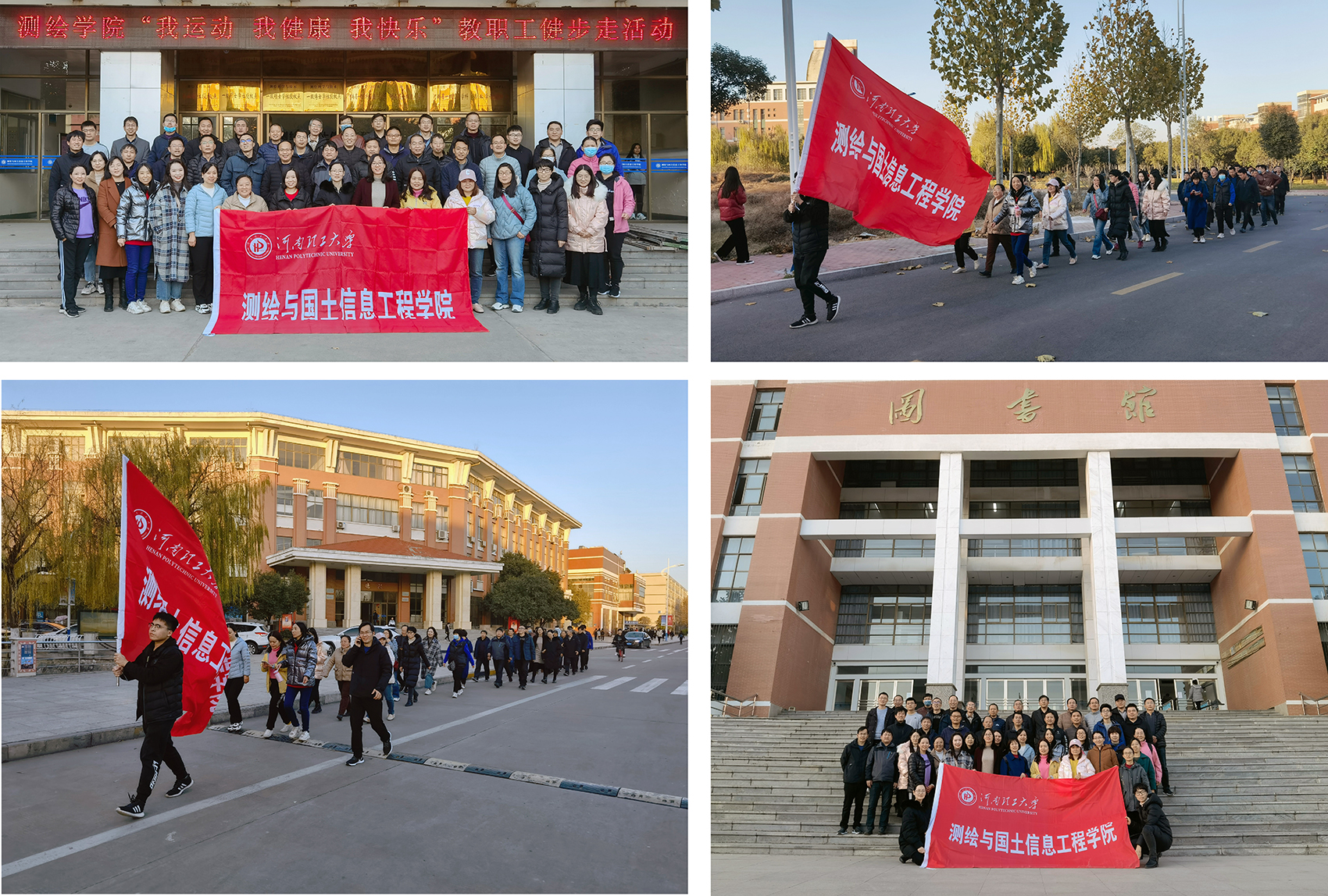 靠谱的菠菜网开展“我运动 我健康 我快乐”教职工健步走活动.jpg 靠谱的菠菜网开展“我运动 我健康 我快乐”教职工健步走活动.jpg