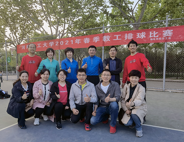 靠谱的菠菜网在校2021年春季教工排球比赛中取得佳绩1.jpg