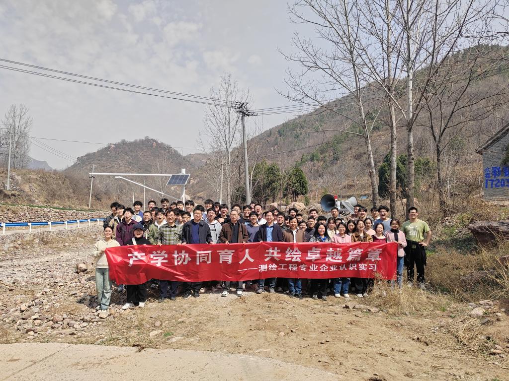 产学协同育人 共绘卓越篇章——测绘工程专业师生党支部联合开展企业认识实习活动