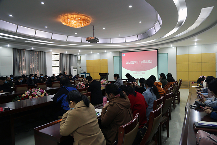靠谱的菠菜网召开法治宣传教育月动员部署会.JPG 靠谱的菠菜网召开法治宣传教育月动员部署会.JPG