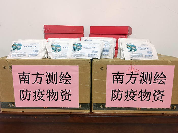 郑州南方测绘信息科技股份有限公司向公司捐赠防疫物资.jpg 郑州南方测绘信息科技股份有限公司向公司捐赠防疫物资.jpg
