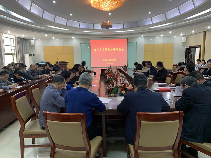 202103消防排查动员会1.jpg 202103消防排查动员会1.jpg