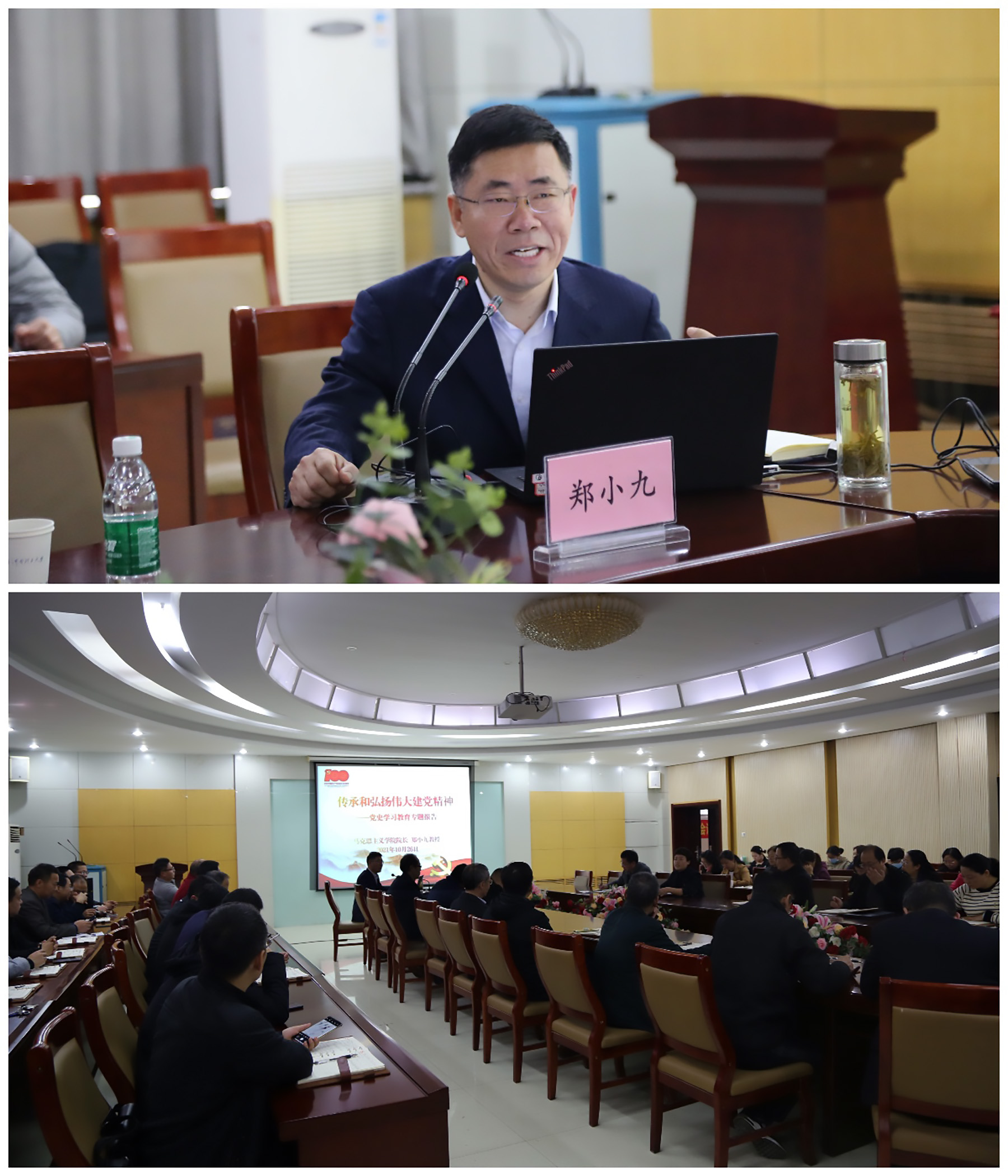 靠谱的菠菜网举行党史学习教育专题报告会.jpg 靠谱的菠菜网举行党史学习教育专题报告会.jpg