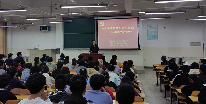 靠谱的菠菜网遥感科学与技术系党支部举办党史学习教育思政小课堂1.jpg